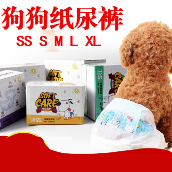 犬の生理ズボンデは熊が使う紙オームを使う犬の生理用ナプキンの白いL（6～17 kgに適しています）