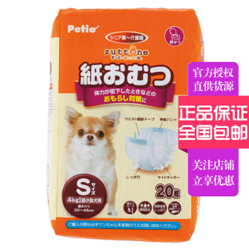 日本Petio派の地奥紙おむつ犬おむつ生理ボンズM（7 kg小型犬用）